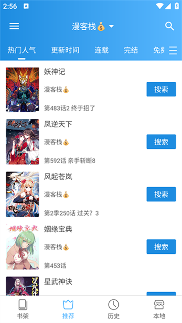 异次元漫画正版推荐首页